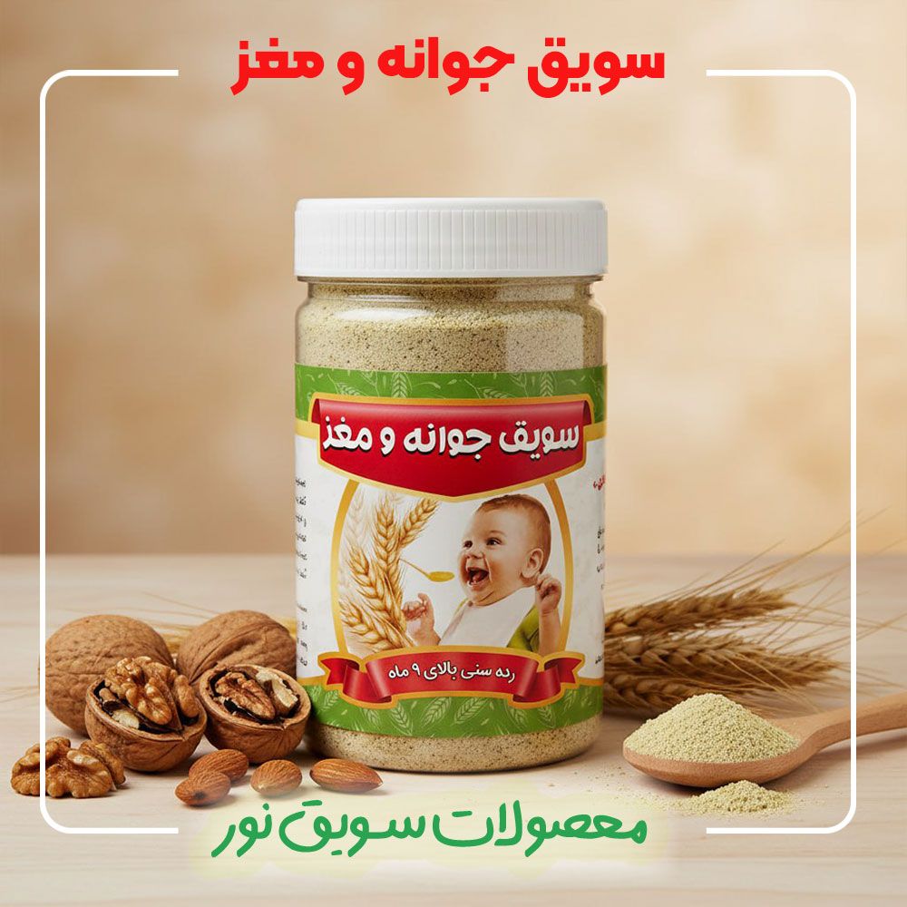 سویق جوانه مغر(300گرمی)