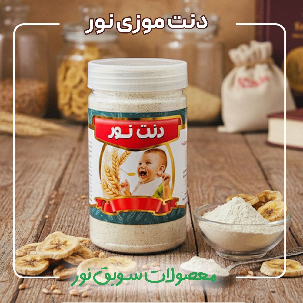 دنت موزی(300گرمی)