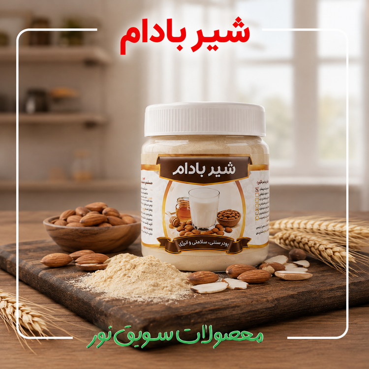 شیر بادام(300گرمی)